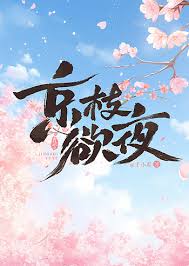 历史：我在大明当王爷