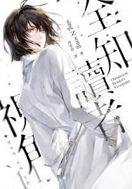 仙侠：开局成了天帝